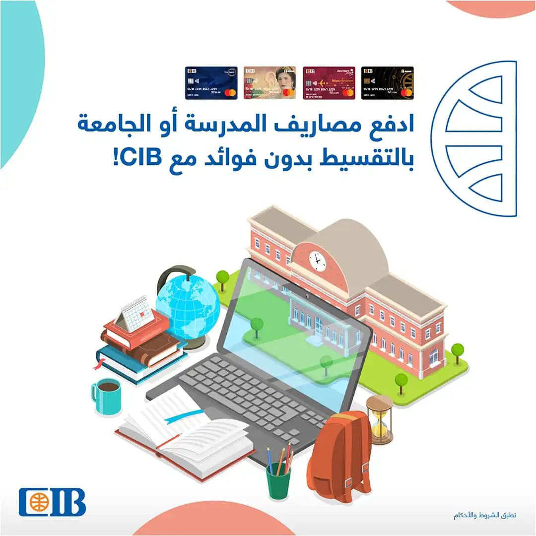 CIB - عالم الفلوس