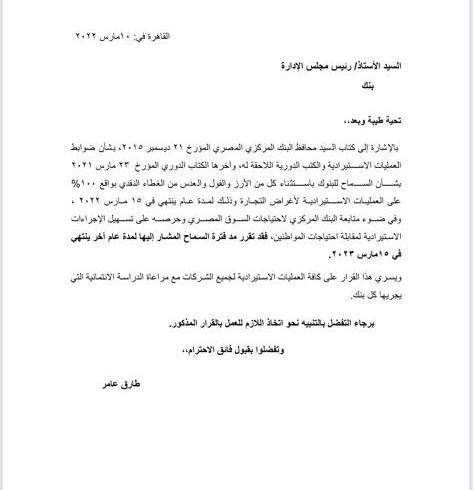 20579 WhatsApp Image 2022 03 13 at 1.30.54 PM 1 - عالم الفلوس