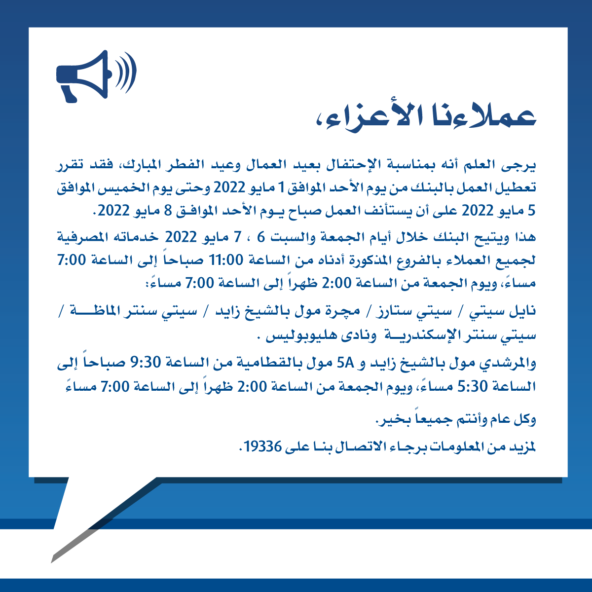 278647905 3270614143167710 3282117570259327271 n - عالم الفلوس