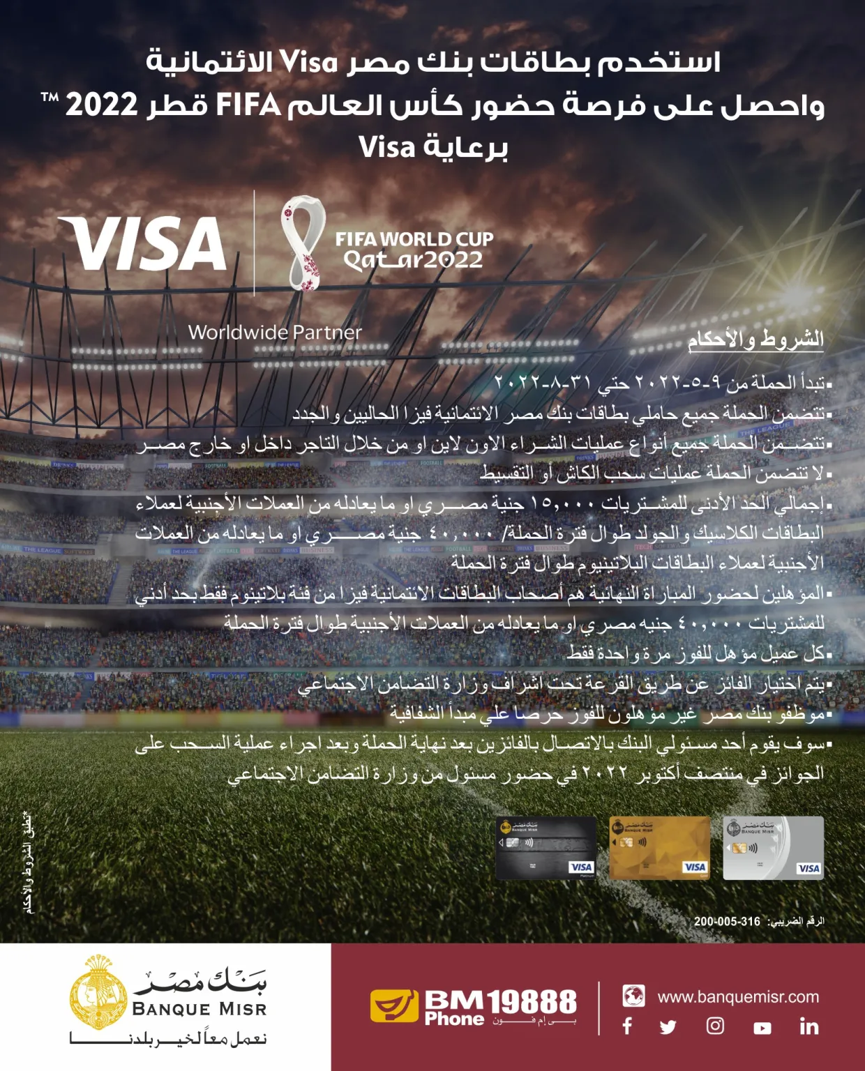 بنك مصر - عالم الفلوس