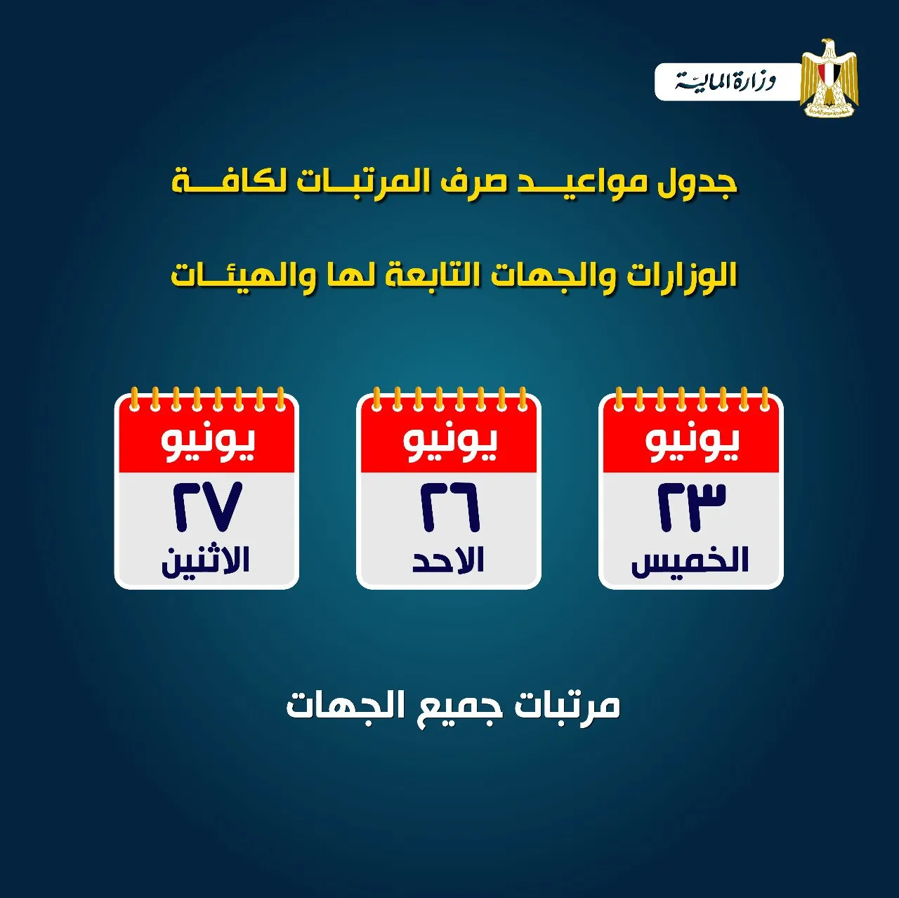 3 4 - عالم الفلوس