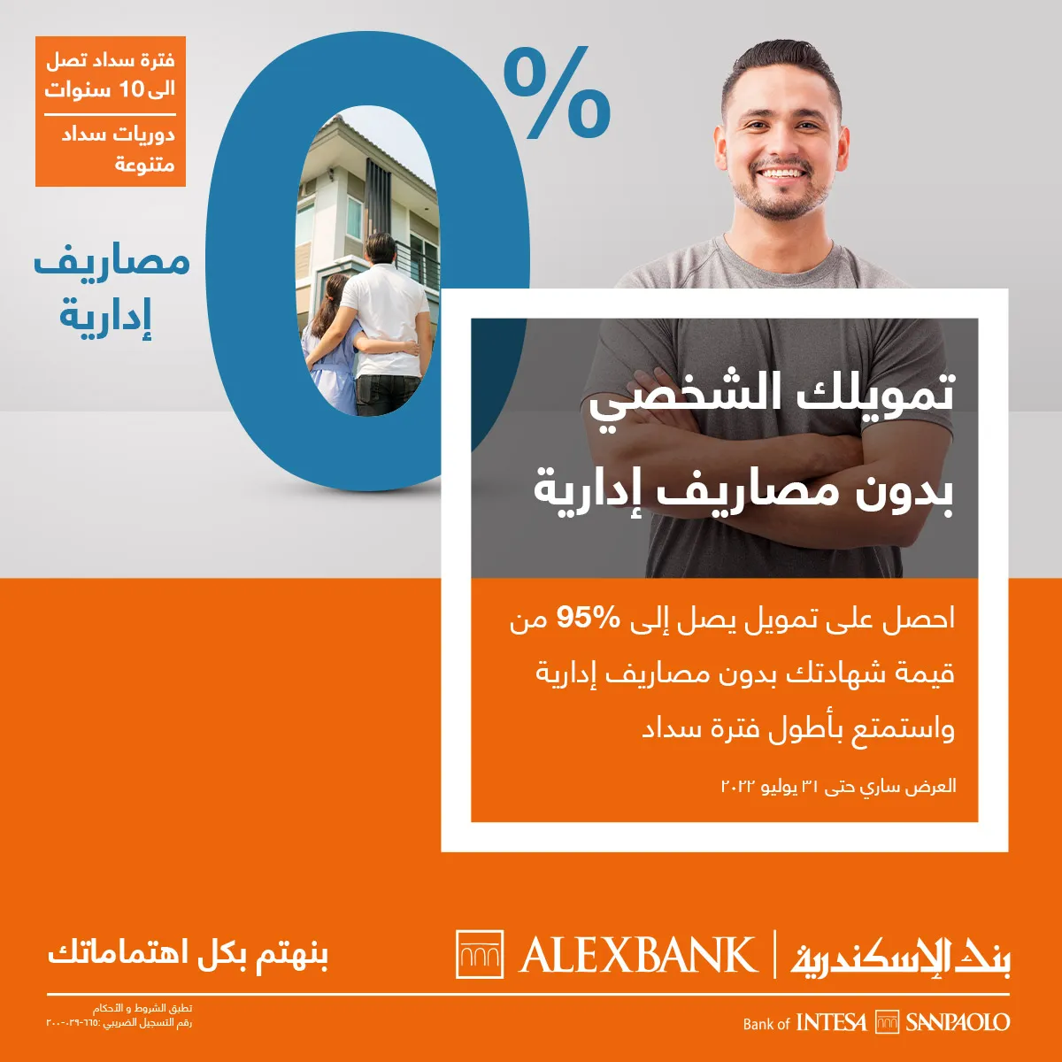 قفق - عالم الفلوس