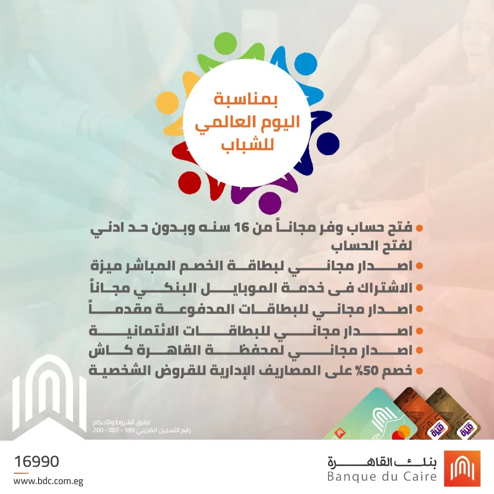 296182037 5368355303257781 4845862675870897487 n - عالم الفلوس