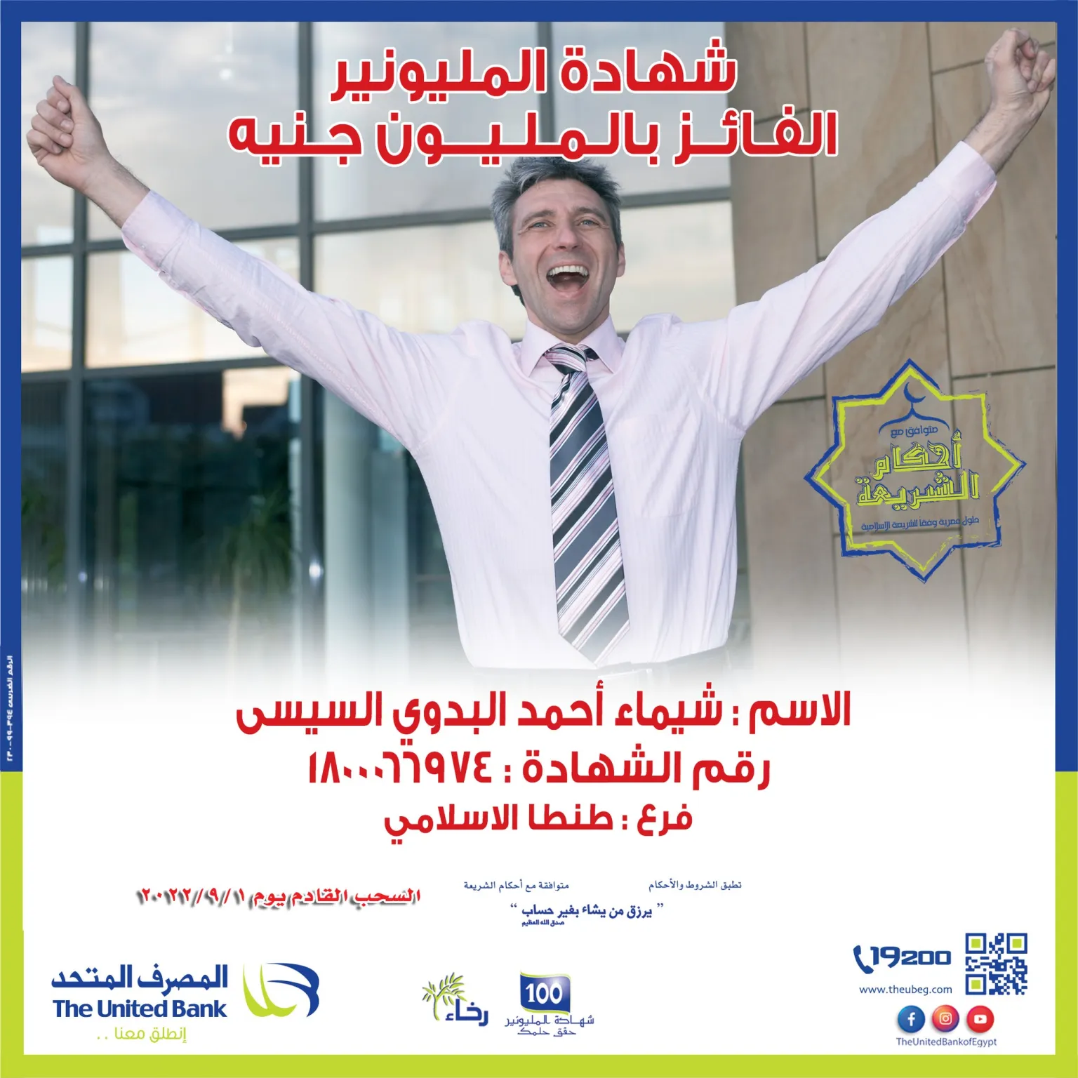 297108637 2578929728909517 2366843970037257324 n - عالم الفلوس