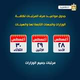 4359 3 - عالم الفلوس