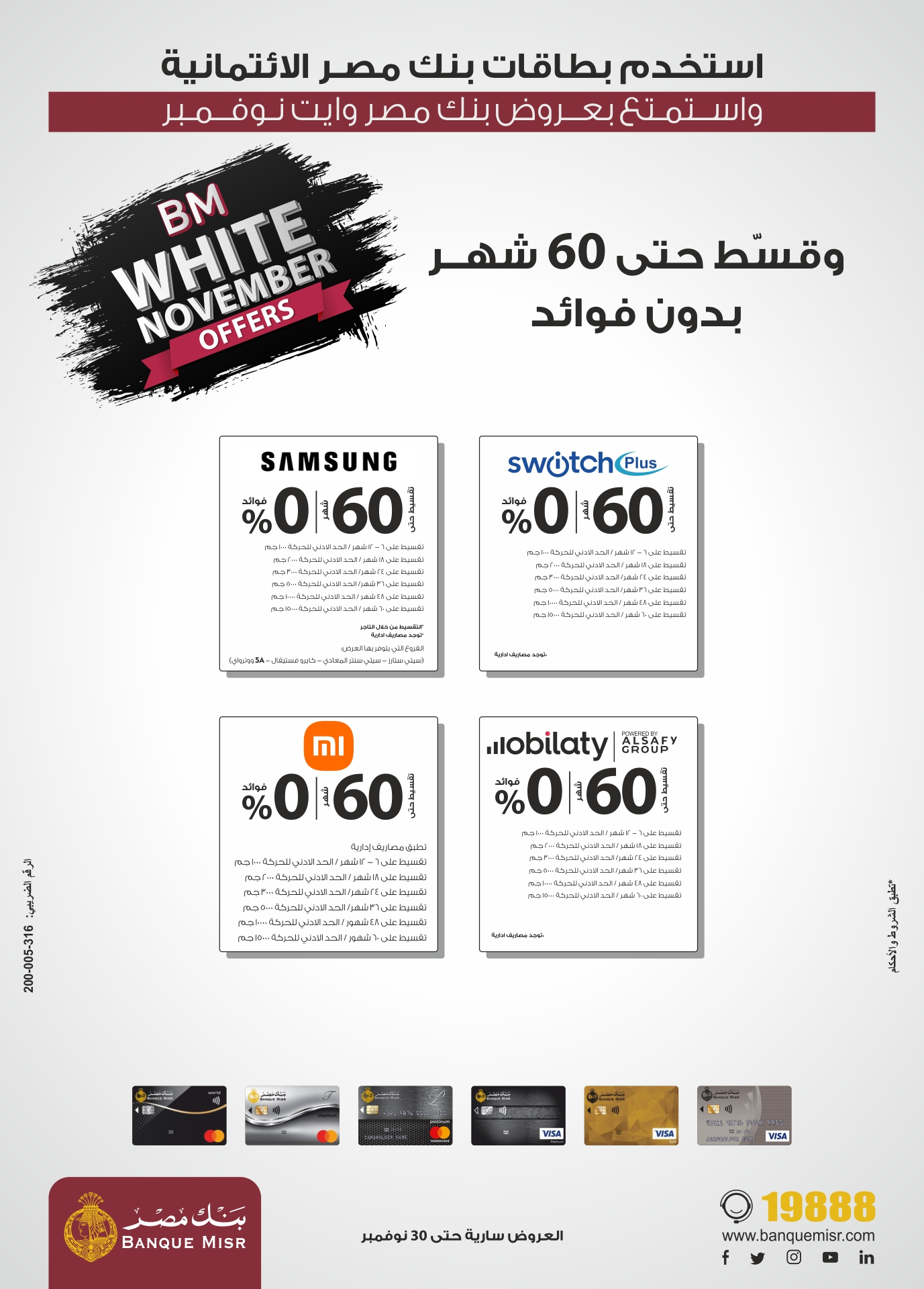 60 AR 1 - عالم الفلوس
