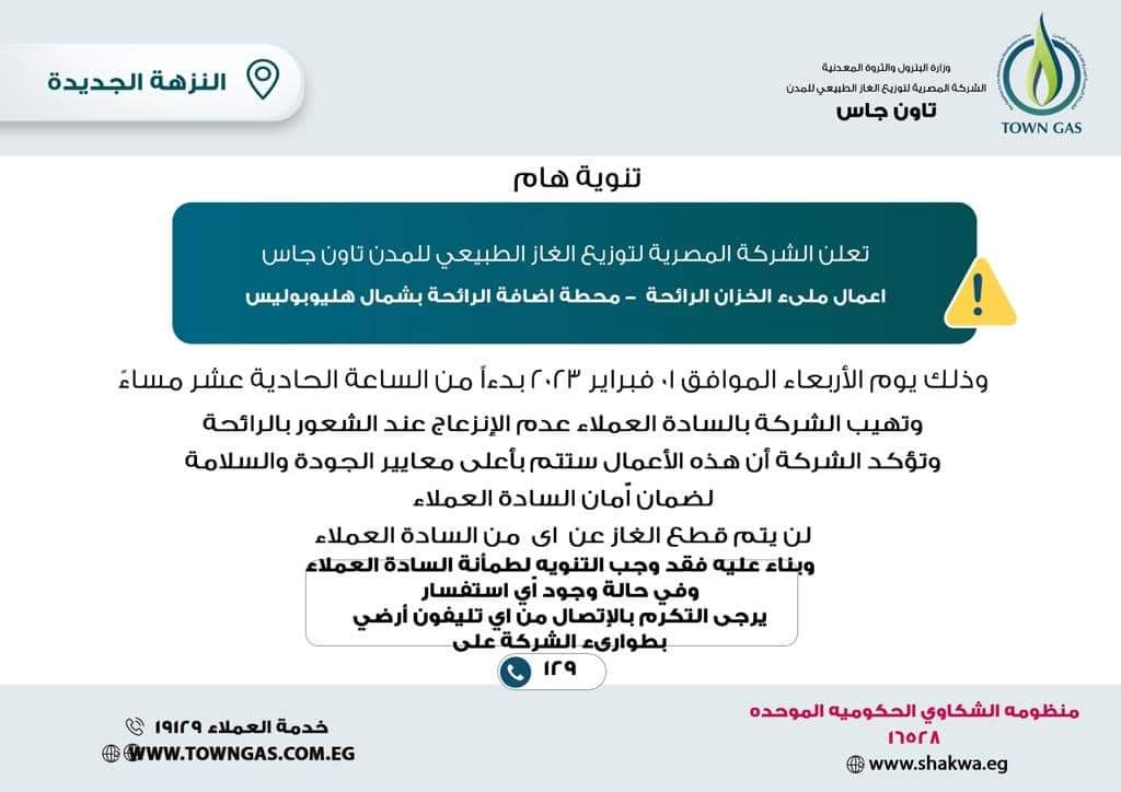 50711 WhatsApp Image 2023 01 30 at 11.05.09 - عالم الفلوس