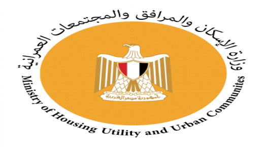 وزير الإسكان يعتمد دليل إجراءات الشراء والتعاقدات باتفاقية برنامج الصرف الصحى بالصعيد