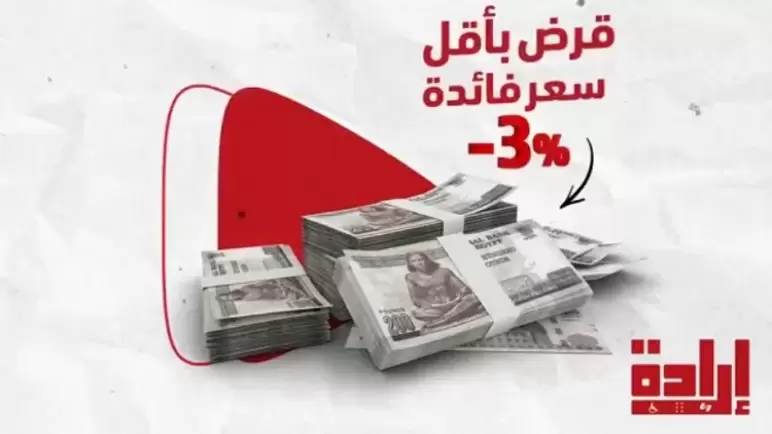 لذوي الهمم .. مزايا القرض الشخصي من بنك أبوظبي التجاري بأقل سعر فائدة