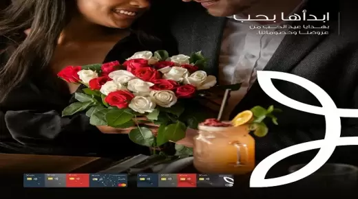 خصومات تصل إلى 50%.. أحدث عروض بنك Saib بمناسبة عيد الحب