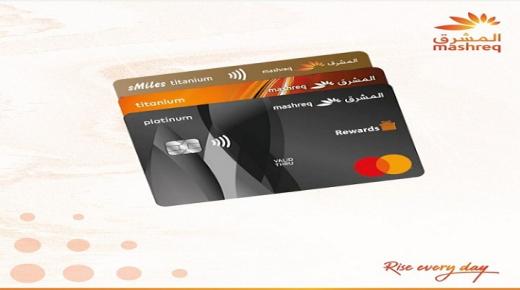 خلال يناير وفبراير.. 1000 جنيه كاش باك على المشتريات ببطاقات بنك المشرق