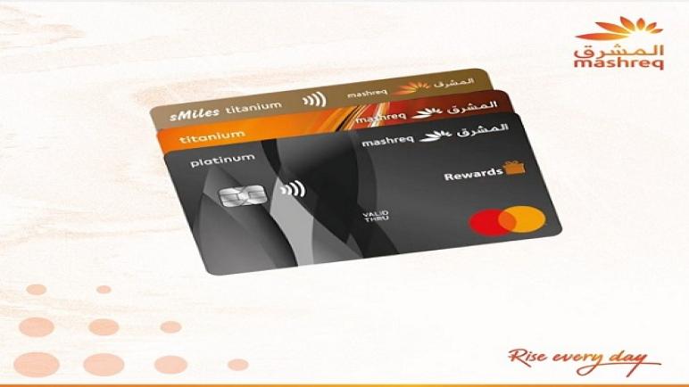 خلال يناير وفبراير.. 1000 جنيه كاش باك على المشتريات ببطاقات بنك المشرق