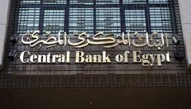 “المركزي” يعلن تعطيل البنوك الخميس المقبل بمناسبة عيد الشرطة وثورة 25 يناير