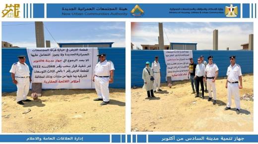 “الإسكان”: حملة أزالة وسحب لقطع الأراضي لمخالفة النشاط بـ6 أكتوبر