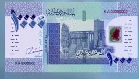 تفاصيل طرح بنك السودان المركزي لعملة جديدة فئة الـ1000 جنيه
