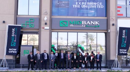 افتتاح أحدث فروع «ميدبنك» داخل أركان بلازا بالشيخ زايد