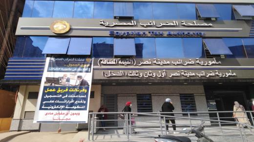 15أغسطس.. بدء تطبيق المرحلة الـ3 لمنظومة توحيد معايير احتساب ضريبة الأجور