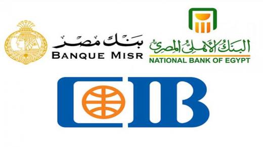 قائمة ذا بانكر لأكبر 10 بنوك أفريقية تضم “الأهلي” و”مصر” و”التجاري الدولي”