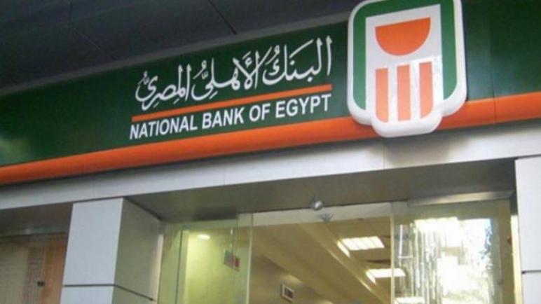 اعرف أحدث عروض التقسيط والخصومات من البنك الأهلي المصري في شهر مارس