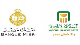 ارتفاع حصيلة شهادات الـ 18% من بنكي الأهلي ومصر إلى 600 مليار جنيه