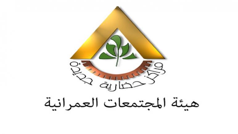 تفاصيل الموافقة على إنشاء مدينة جرجا الجديدة باجتماع هيئة المجتمعات العمرانية