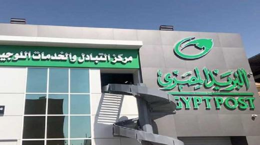 ننشر المواعيد الجديدة لعمل مكاتب البريد خلال شهر رمضان