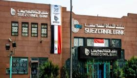 بنك قناة السويس يعلن موعد توزيع الأسهم المجانية لزيادة رأس المال