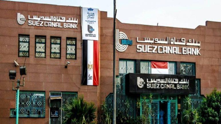 بعائد ثابت 16%.. بنك قناة السويس يطرح شهادة ادخار جديدة weekend saver