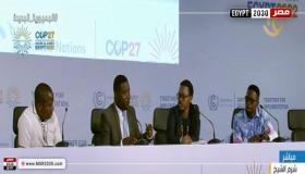 فعاليات قمة COP27.. انطلاق جلسة تأثيرات المناخ على أفريقيا