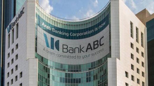 بحد أدنى للعائد 3%.. مزايا وتفاصيل القرض الشخصي من بنك ABC