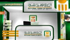 تعرف عليها.. البنك الأهلي يجري تعديلا على حدود السحب النقدي خارج مصر ببطاقات الخصم المباشر