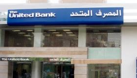 أشرف القاضي: المصرف المتحد حقق 30% نمواً في الأرباح خلال عام 2023