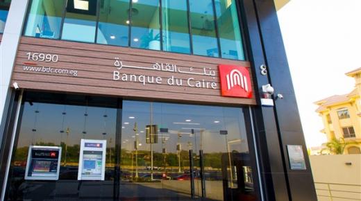 2.8 مليار حجم محفظة “التمويل العقارى” لـ بنك القاهرة بنهاية 2021