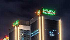 تفاصيل طرح شهادتى ادخار من البنك الأهلي بعائد 23.5% و27% لمدة عام