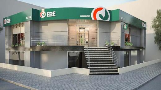 مع تطبيق “جيبي- EBE” احصل على خدمات البنك المصري لتنمية الصادرات من المنزل