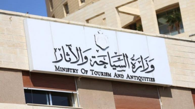 عبر بوابة الوظائف الحكومية.. وزارة السياحة والآثار تعلن عن عدد من الوظائف القيادية