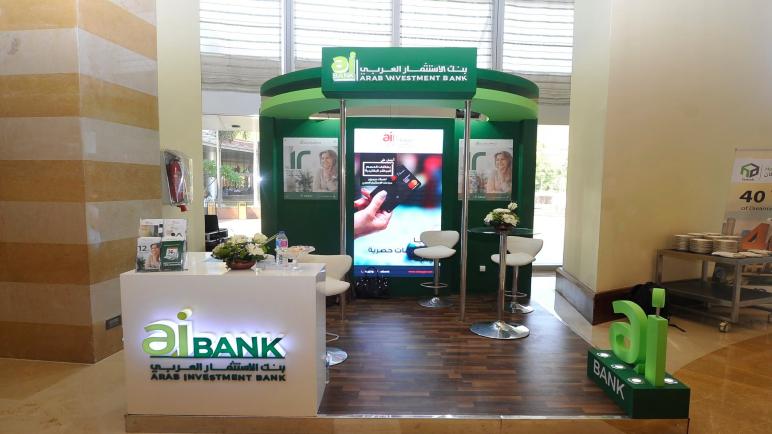 من بنك الاستثمار العربي.. تفاصيل ومزايا شهادة الإدخار ذات العائد المتغير