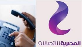 فاتورة التليفون الأرضي.. موعد وكيفية دفع فاتورة شهر مارس 2022