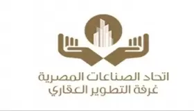 المقرر إنطلاقه 29 أكتوبر.. غرفة التطوير العقاري تشارك في المعرض الدولى الأول للصناعة