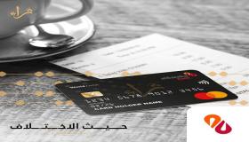 من بنك البركة.. تعرف على حدود استخدام ورسوم بطاقة الخصم المباشر لعملاء “ثراء”