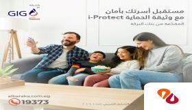 متوافقة مع أحكام الشريعة.. بنك البركة يُطلق وثيقة تأمين على الأسرة