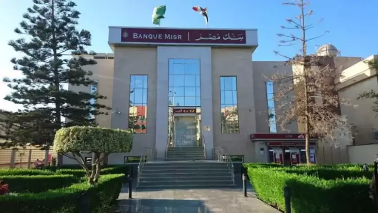 جوائز تصل إلى 10.000 جنيه من خلال شهادة “أمان المصريين” بنك مصر.. أعرف التفاصيل