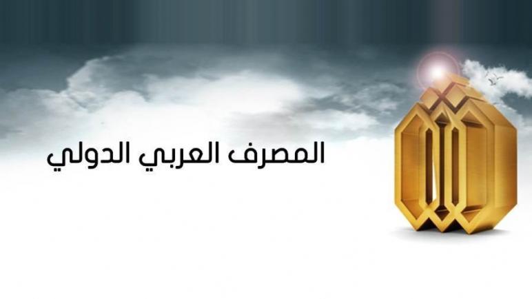 توقف خدمات البطاقات والخدمات البنكية الإلكترونية بـ المصرف العربي.. الجمعة