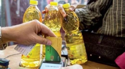 الزيت بـ30 جنيهًا.. أسعار السلع على بطاقات التموين ضمن مقررات فبراير 2024