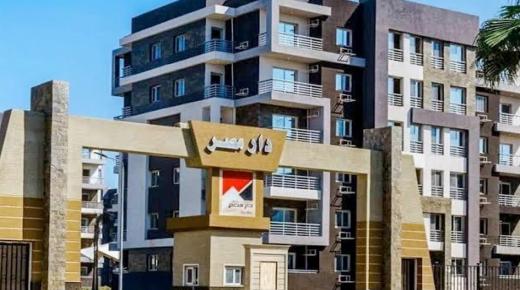 6 فبراير .. بدء تسليم 3240 وحدة سكنية بـ”دار مصر” في القاهرة الجديدة