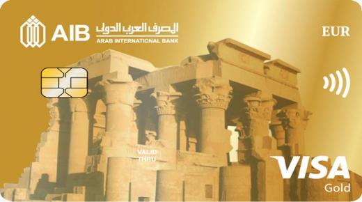 مزايا بطاقة فيزا الذهبية للشركات من المصرف العربي الدولي.. ننشر مزايا بطاقة ائتمان الشركات “فيزا الذهبية”