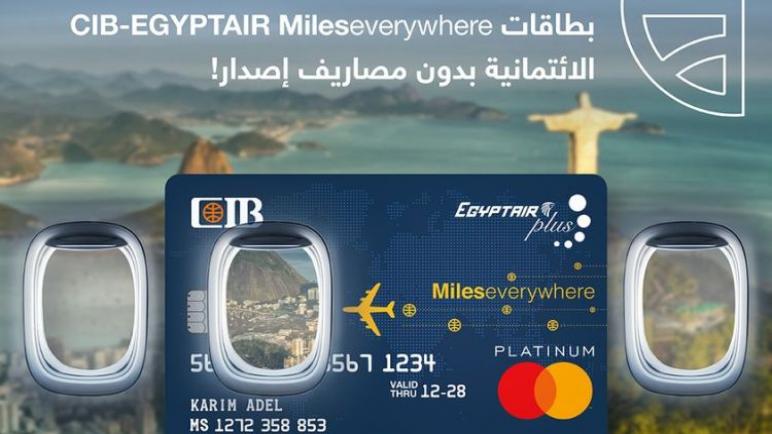 أحدث عروض بنك “CIB”.. إصدار بطاقة EGYPTAIR Mileseverywhere بدون مصاريف
