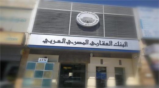 من البنك العقاري المصري العربي.. تفاصيل الحساب التصاعدي بعائد يصل إلى 5.75%