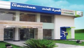 بعد قرار تثبيت الفائدة.. تعرف على أفضل شهادة ادخار في المصرف المتحد