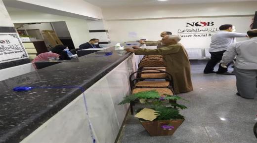 “ناصر الاجتماعي”: صرف المعاشات متاح في فروع البنك وماكينات الصراف الآلي